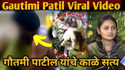 gautami patil mms viral|Gautami Patil Scandal And Controversy: MMS Video。